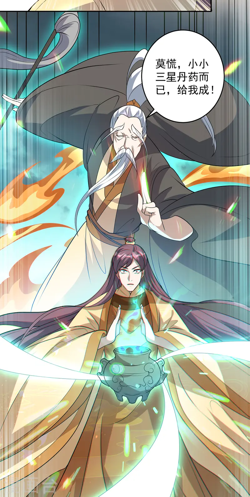 第13话 收取神器(1/2)-第14话