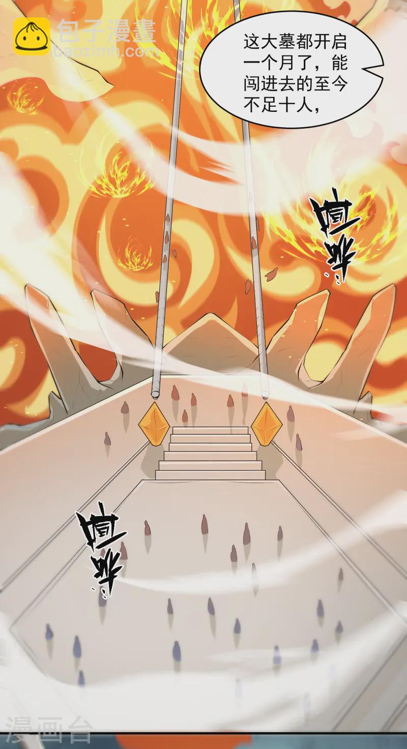 第13话 收取神器(1/2)-第14话
