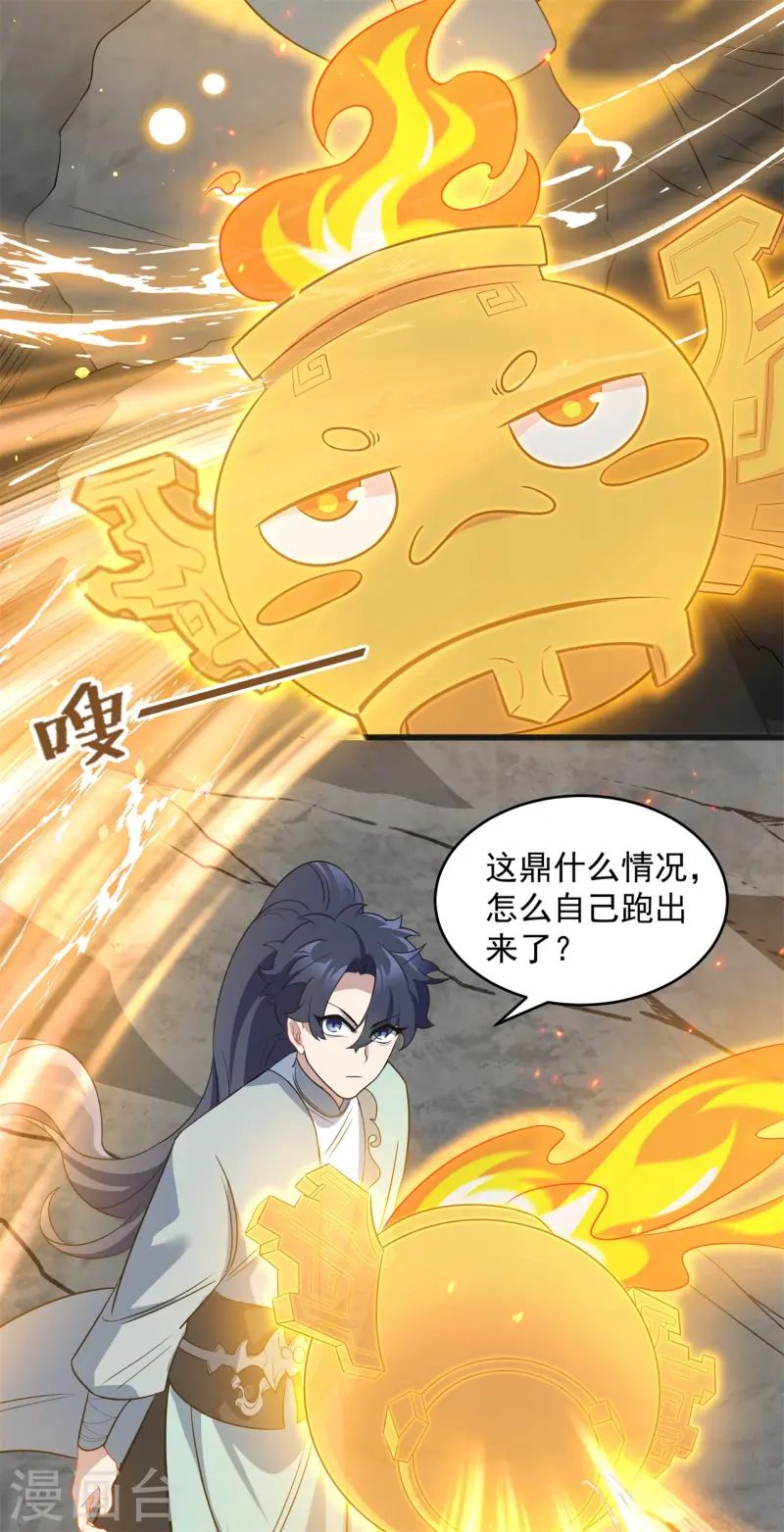 第15话 谁是螳螂谁是蝉？(1/2)-第16话
