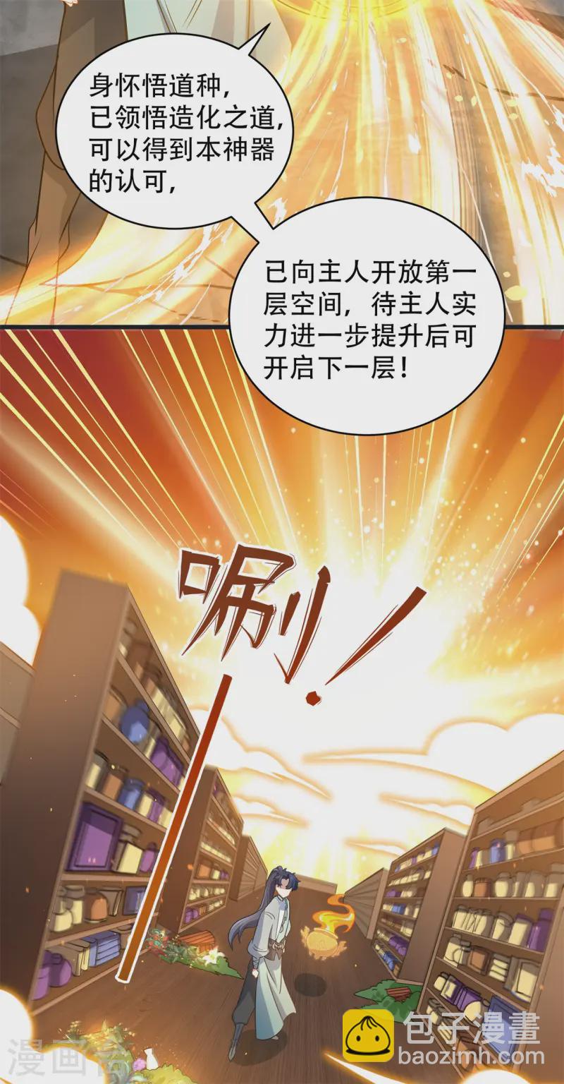 第15话 谁是螳螂谁是蝉？(1/2)-第16话