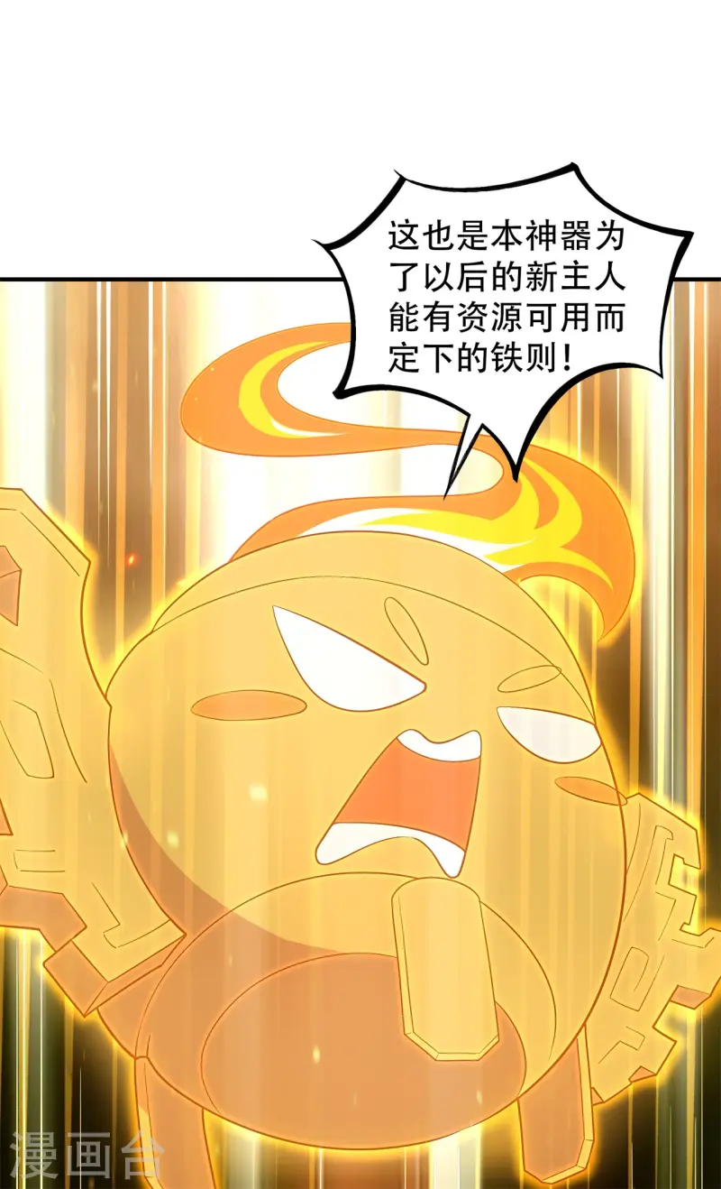 第15话 谁是螳螂谁是蝉？(1/2)-第16话