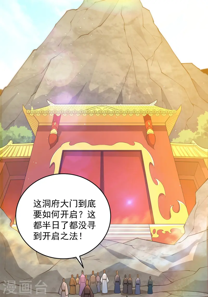 第15话 谁是螳螂谁是蝉？(1/2)-第16话