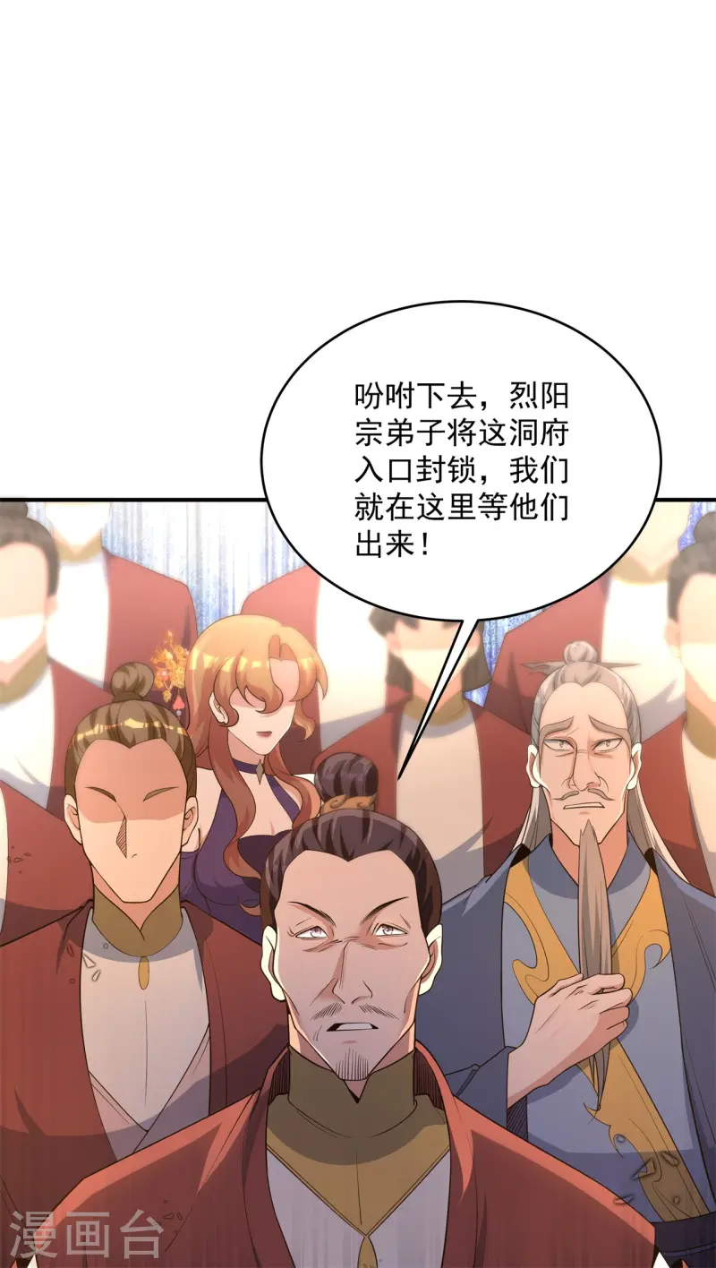 第15话 谁是螳螂谁是蝉？(1/2)-第16话