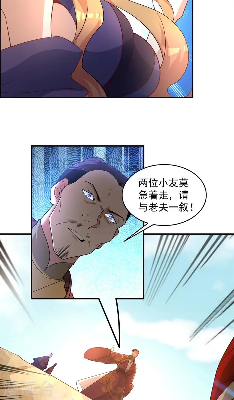 第15话 谁是螳螂谁是蝉？(1/2)-第16话