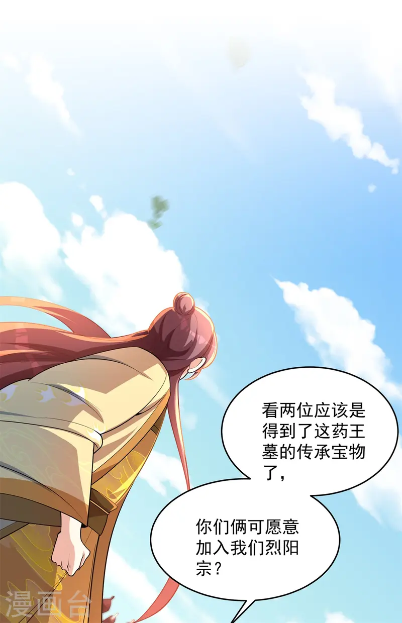 第15话 谁是螳螂谁是蝉？(1/2)-第16话