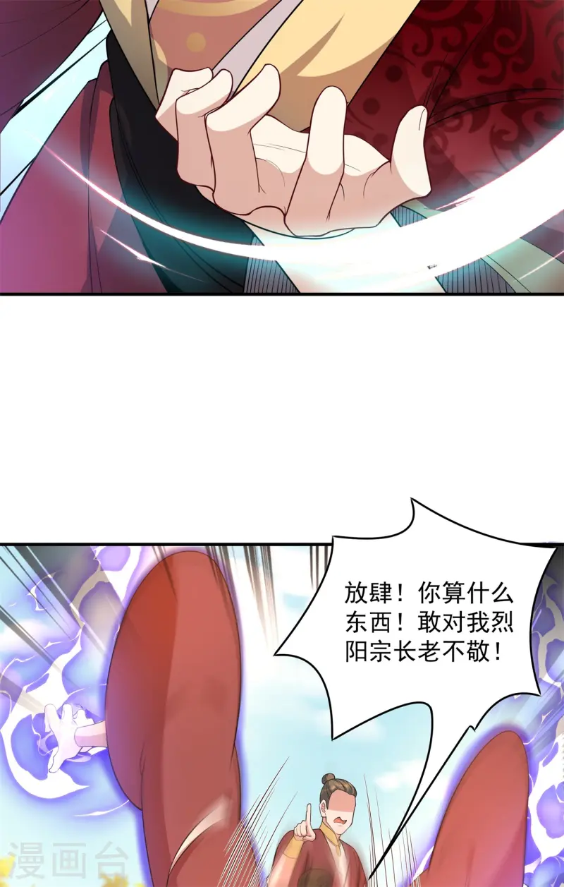 第15话 谁是螳螂谁是蝉？(1/2)-第16话