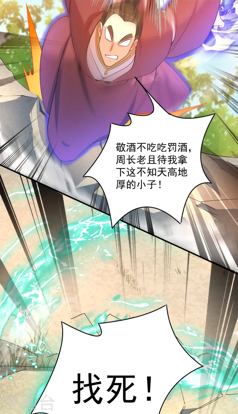 第15话 谁是螳螂谁是蝉？(1/2)-第16话