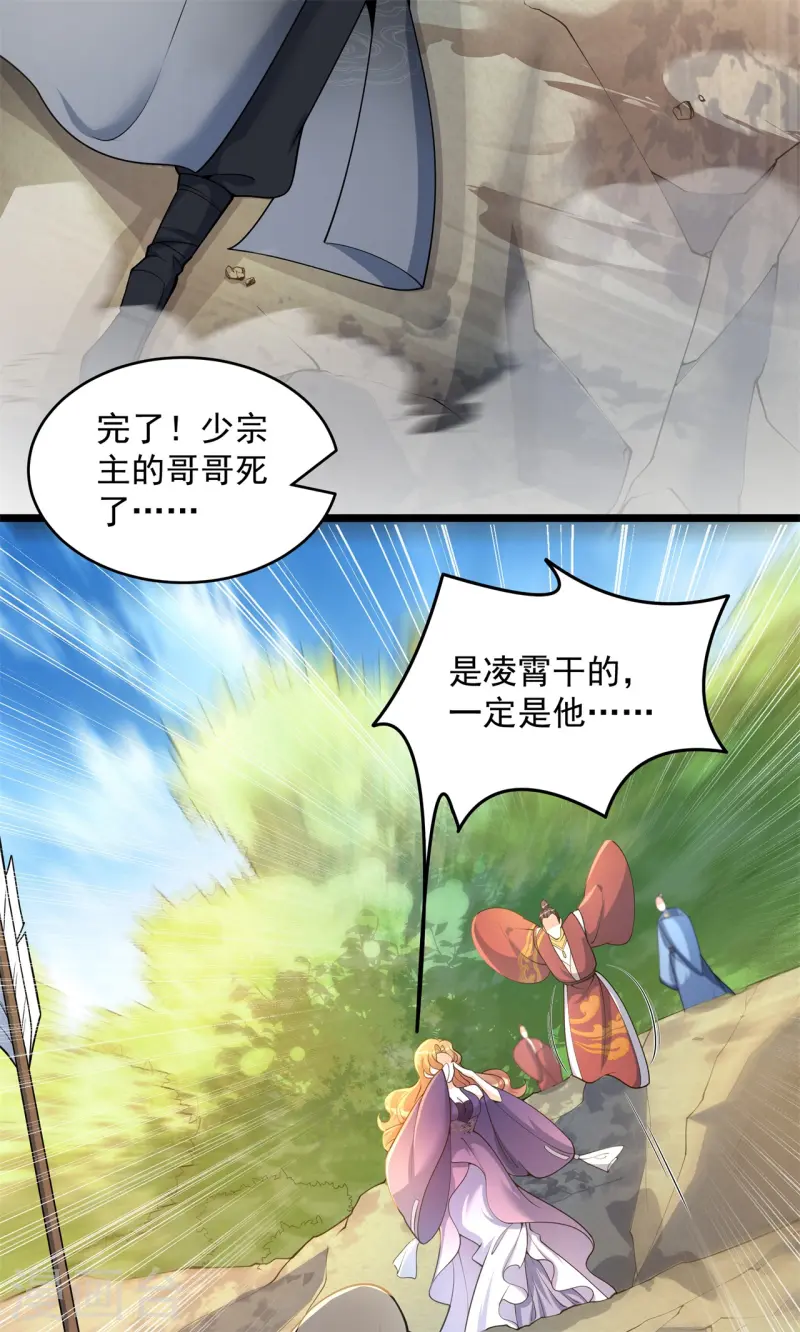 第15话 谁是螳螂谁是蝉？(1/2)-第16话