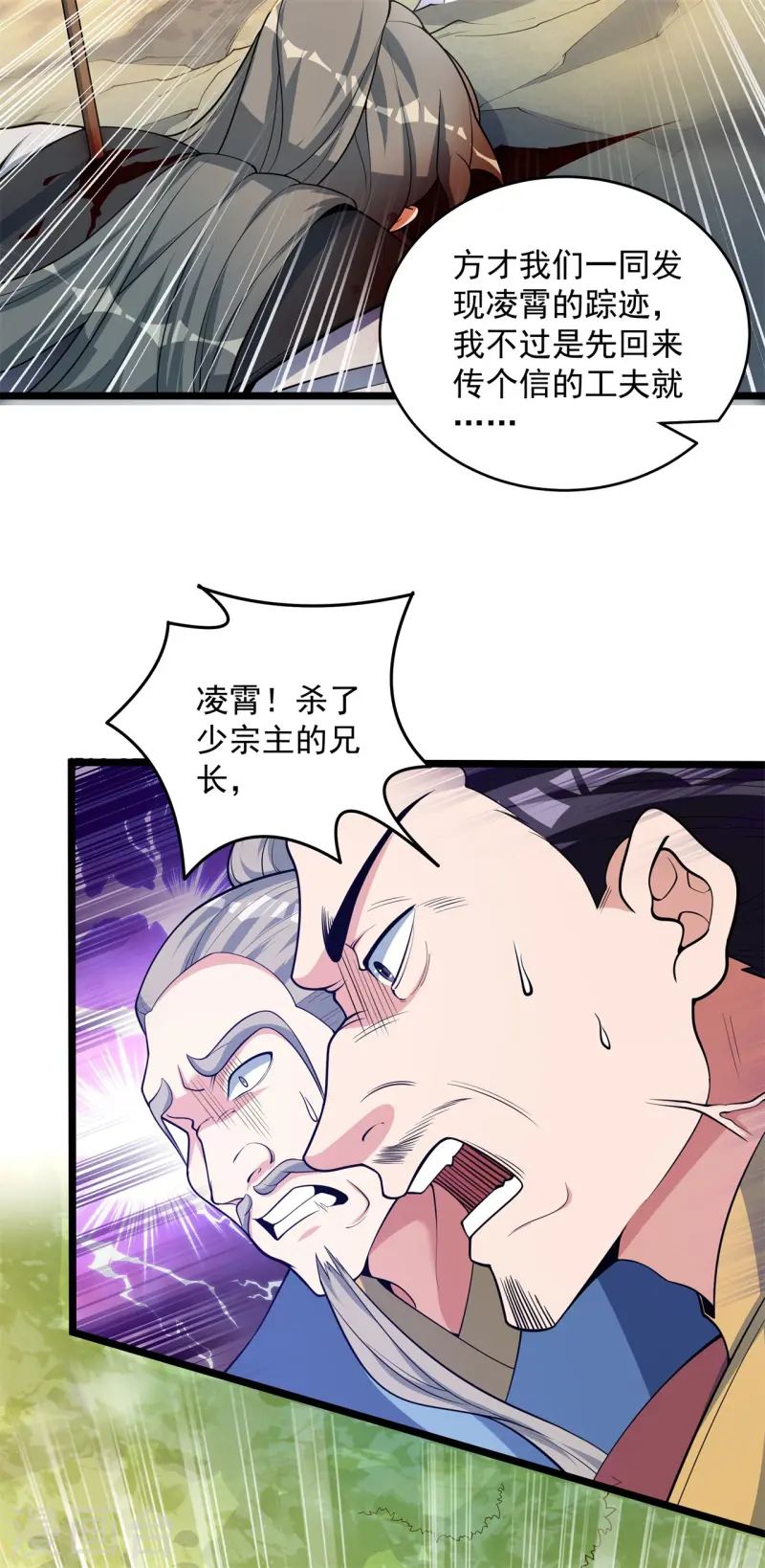 第15话 谁是螳螂谁是蝉？(1/2)-第16话