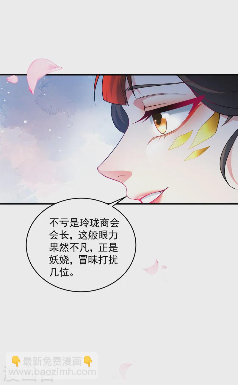 第17话 绝色美女的招揽！(1/2)-第18话