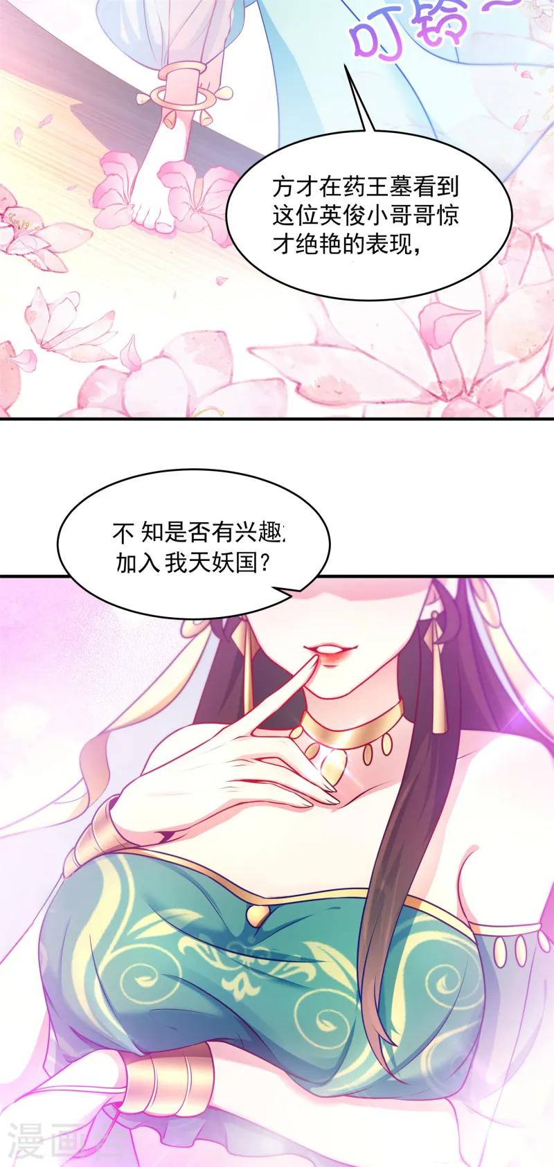 第17话 绝色美女的招揽！(1/2)-第18话