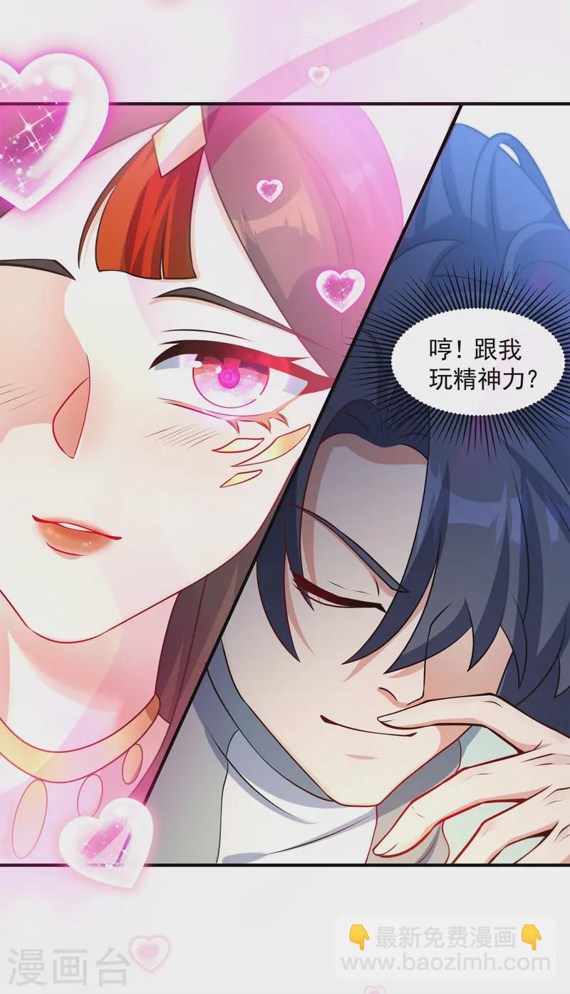 第17话 绝色美女的招揽！(1/2)-第18话