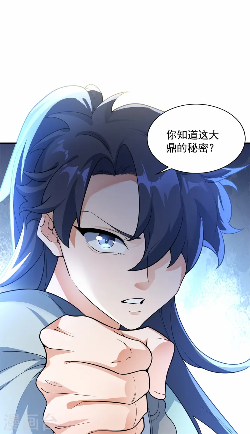 第17话 绝色美女的招揽！(1/2)-第18话