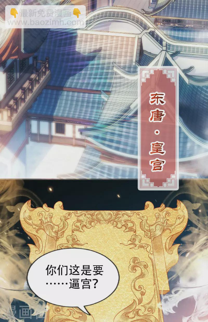 第1话 挨揍被动升级(1/2)-第2话