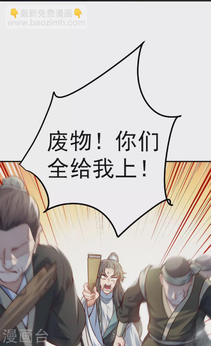 第1话 挨揍被动升级(1/2)-第2话