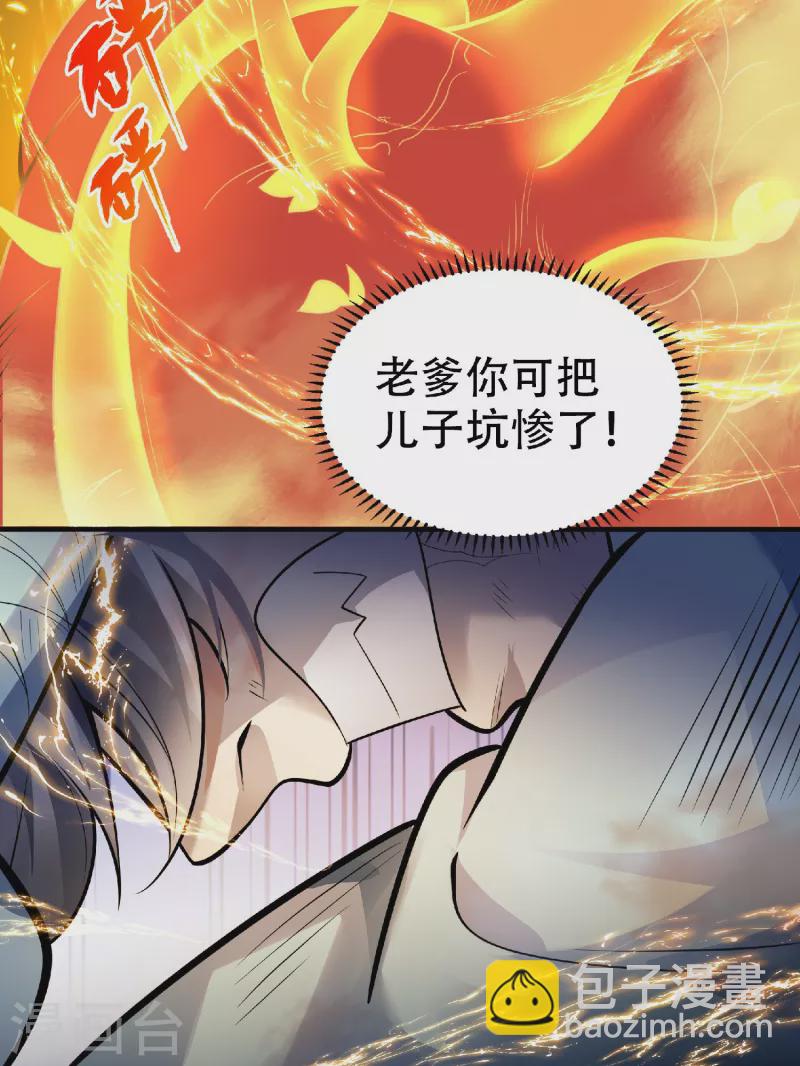 第1话 挨揍被动升级(1/2)-第2话
