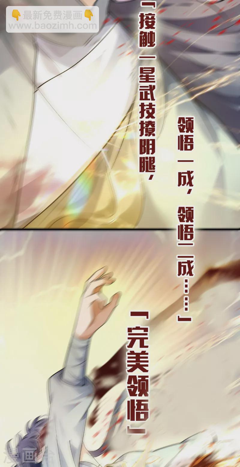 第1话 挨揍被动升级(1/2)-第2话