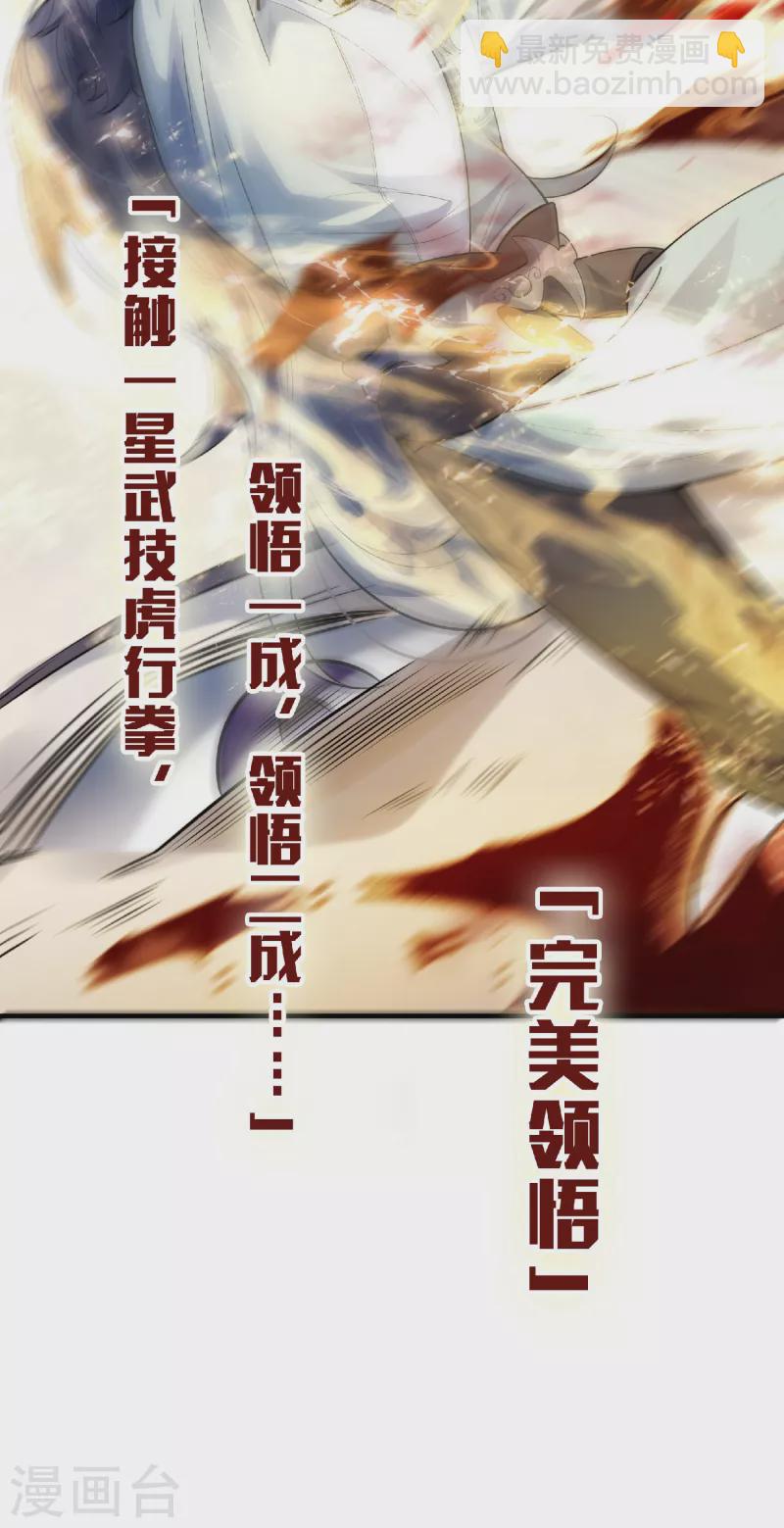 第1话 挨揍被动升级(1/2)-第2话