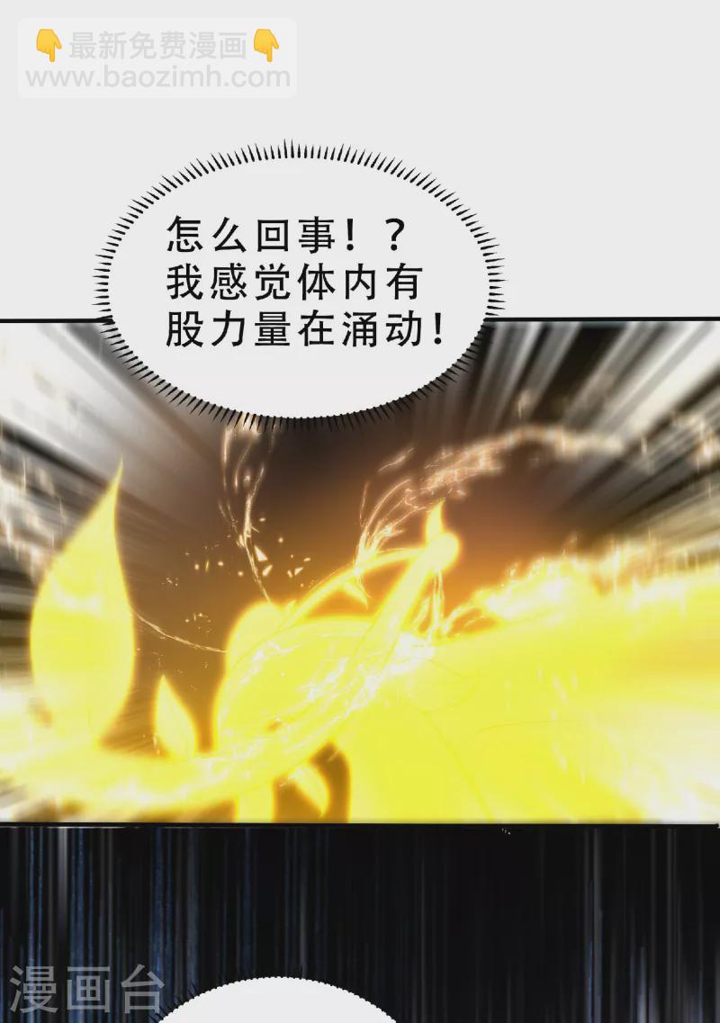 第1话 挨揍被动升级(1/2)-第2话