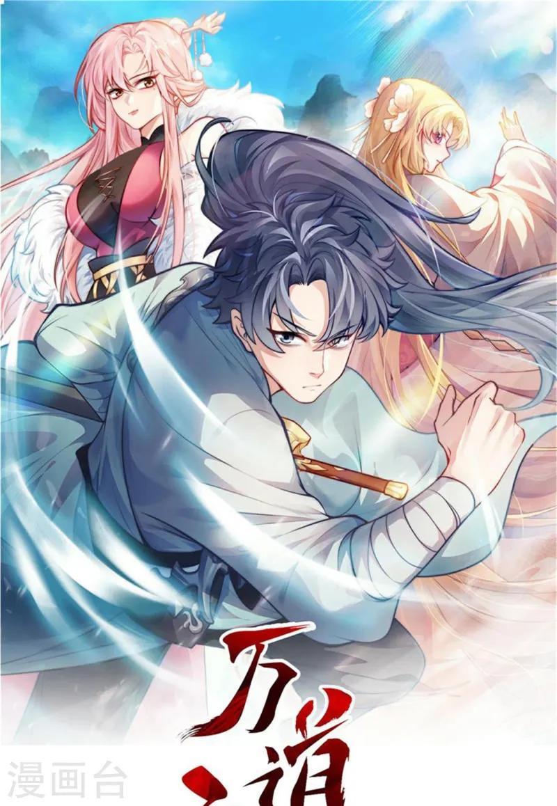 第19话 动我女人诛你九族！(1/2)-第20话