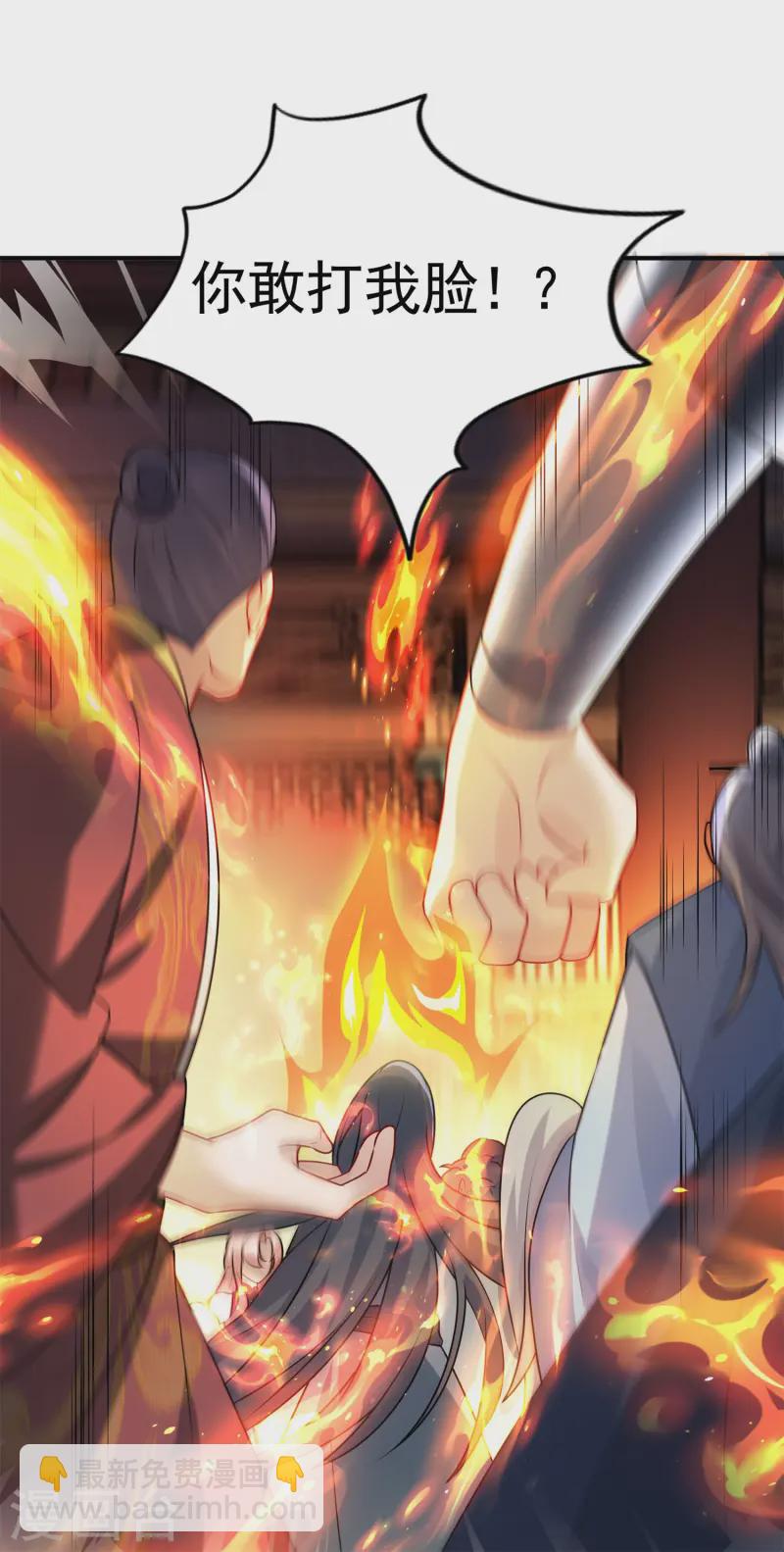 第19话 动我女人诛你九族！(1/2)-第20话