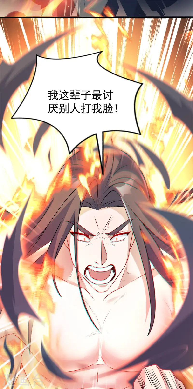 第19话 动我女人诛你九族！(1/2)-第20话