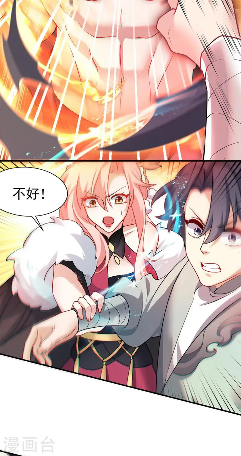 第19话 动我女人诛你九族！(1/2)-第20话