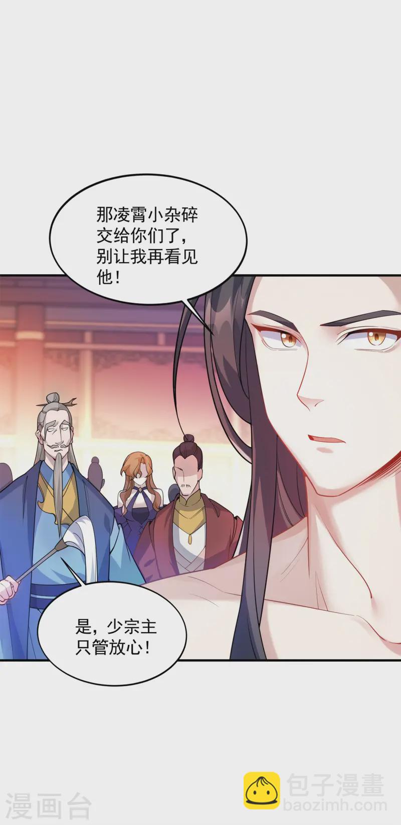 第19话 动我女人诛你九族！(1/2)-第20话