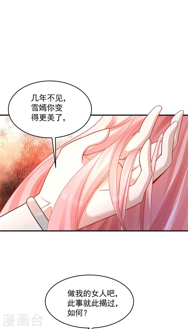 第19话 动我女人诛你九族！(1/2)-第20话