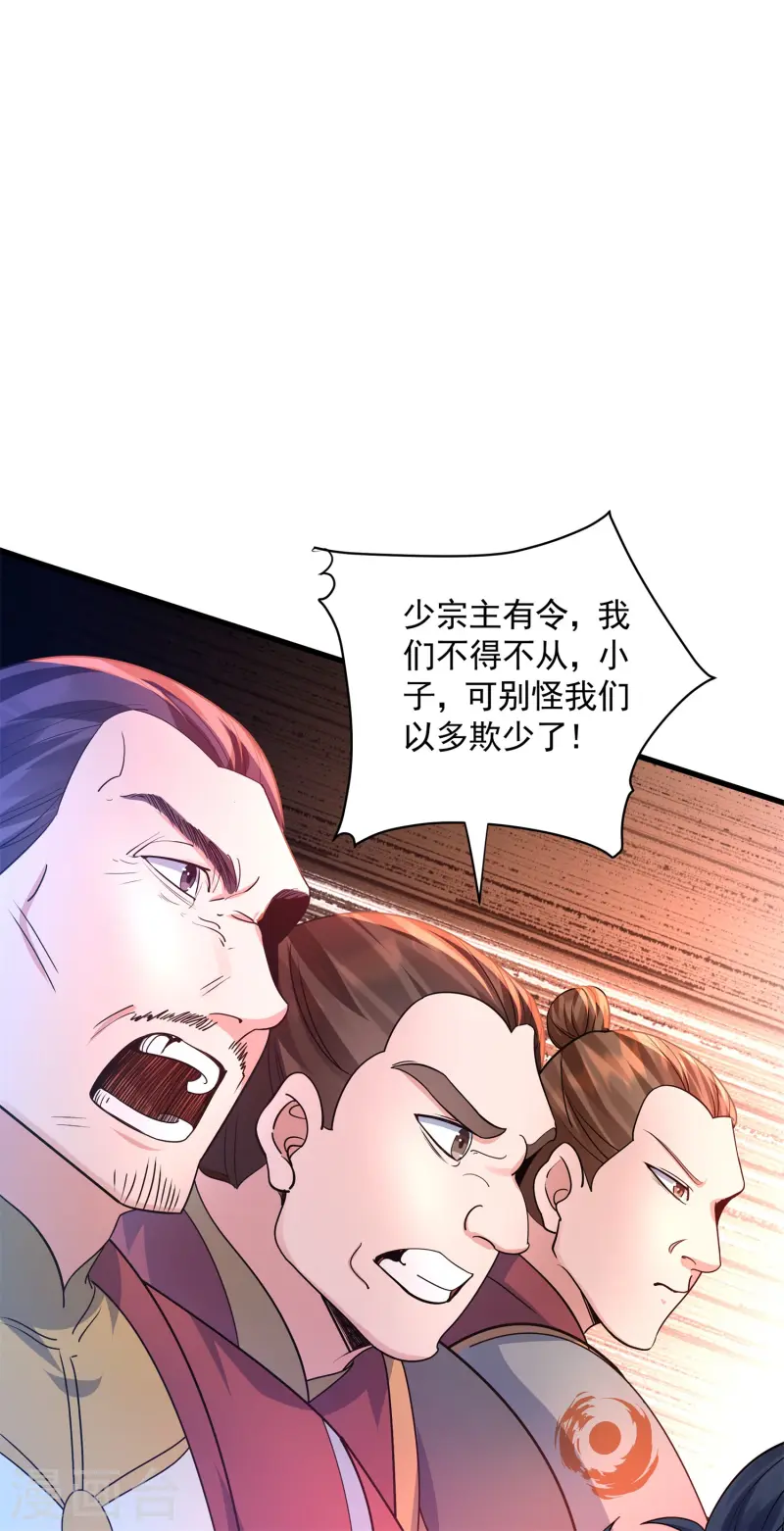 第19话 动我女人诛你九族！(1/2)-第20话