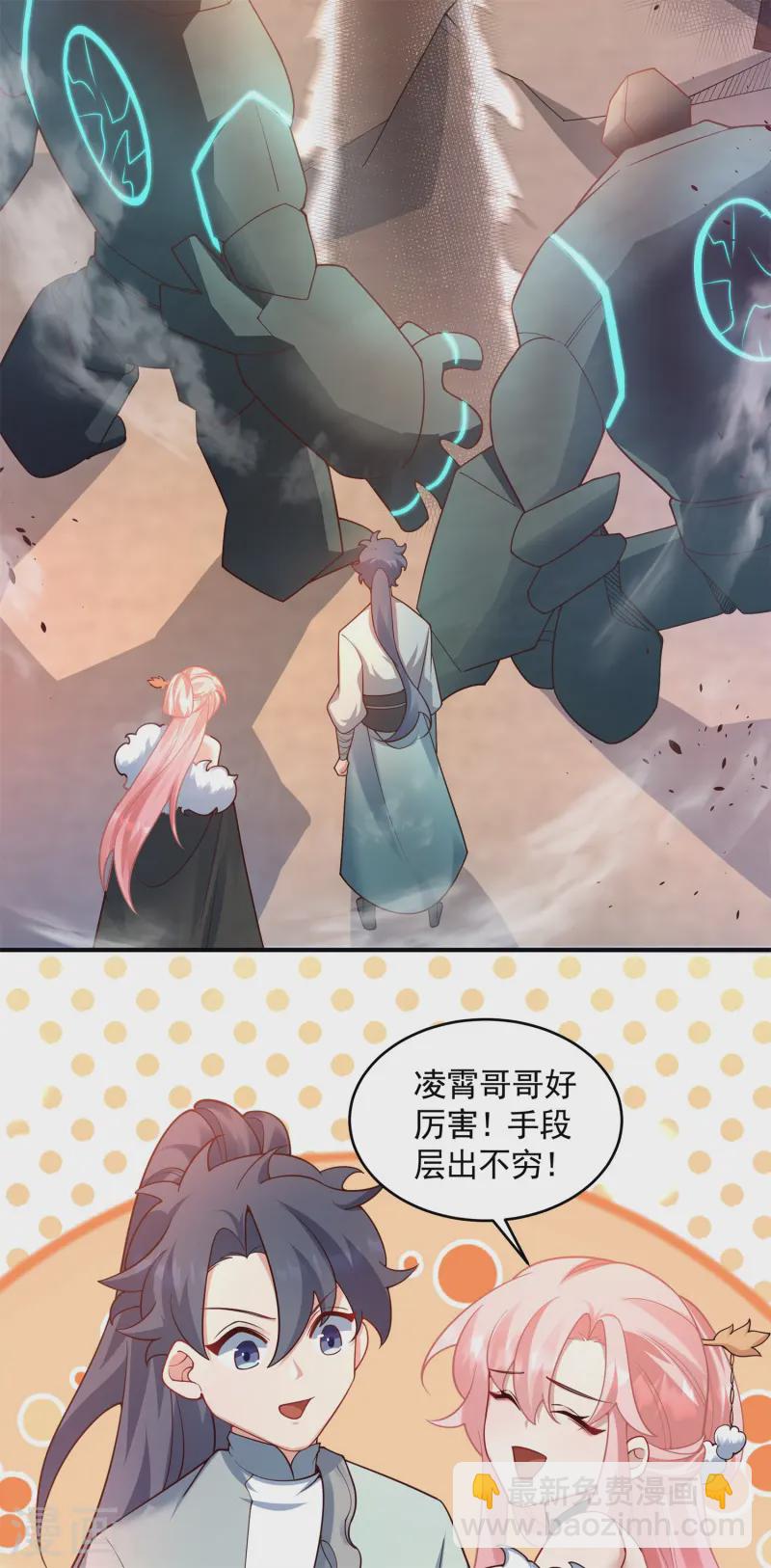 第19话 动我女人诛你九族！(1/2)-第20话