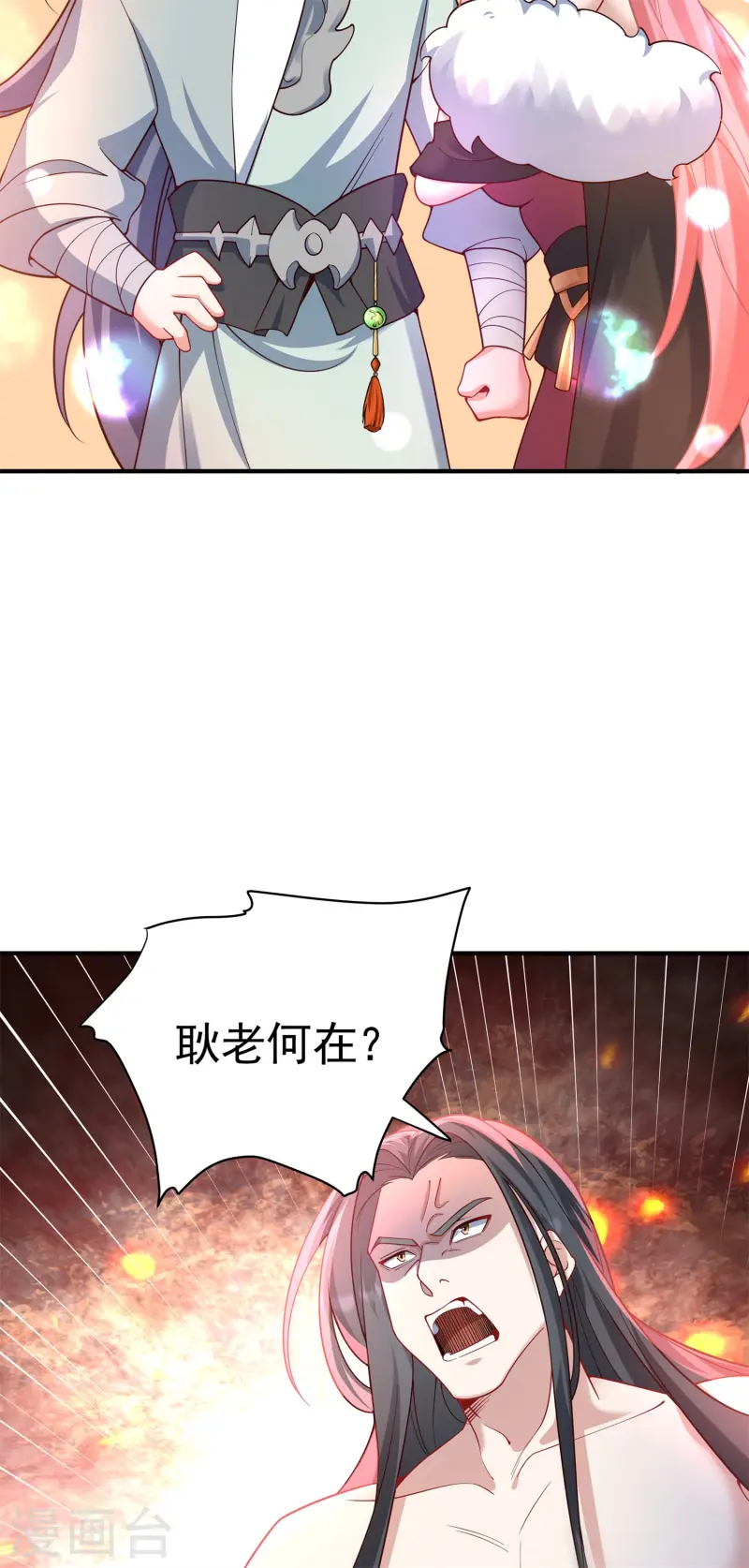 第19话 动我女人诛你九族！(1/2)-第20话