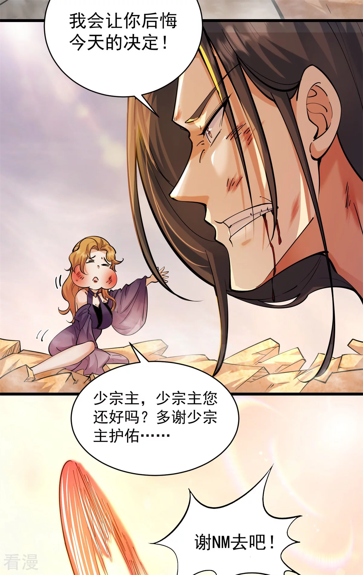 第23话 一年之约，强者风范！(1/2)-第24话
