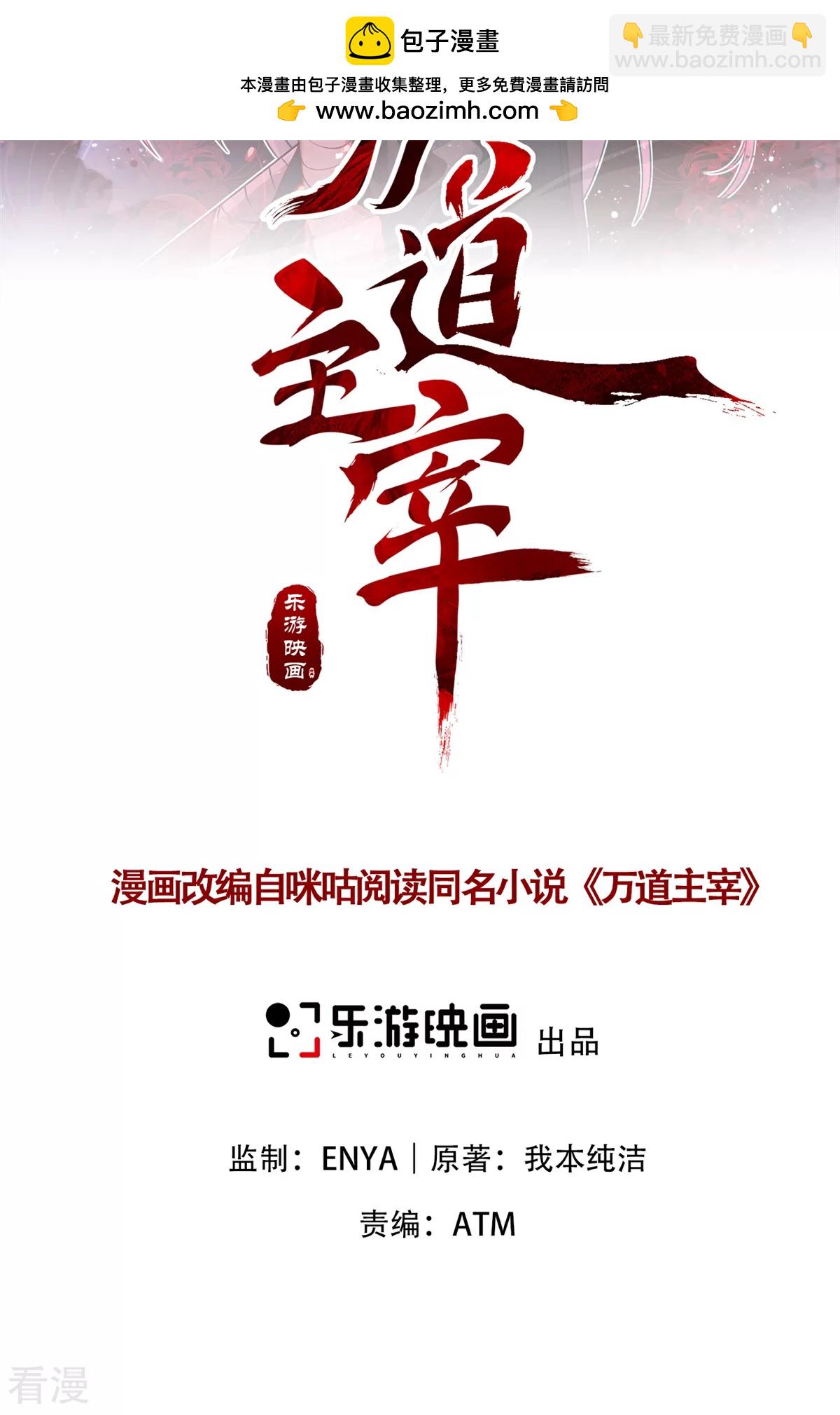 第23话 一年之约，强者风范！(1/2)-第24话