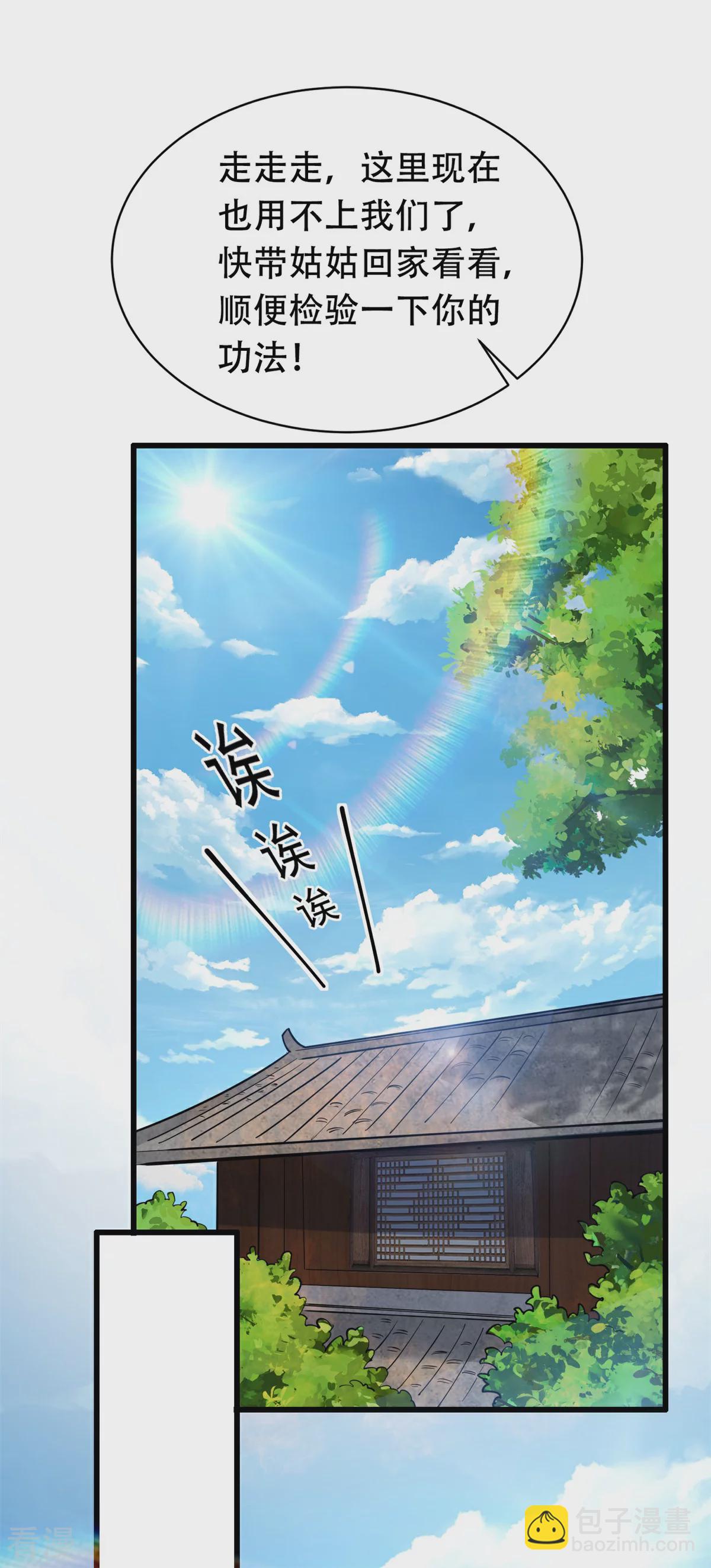 第23话 一年之约，强者风范！(1/2)-第24话