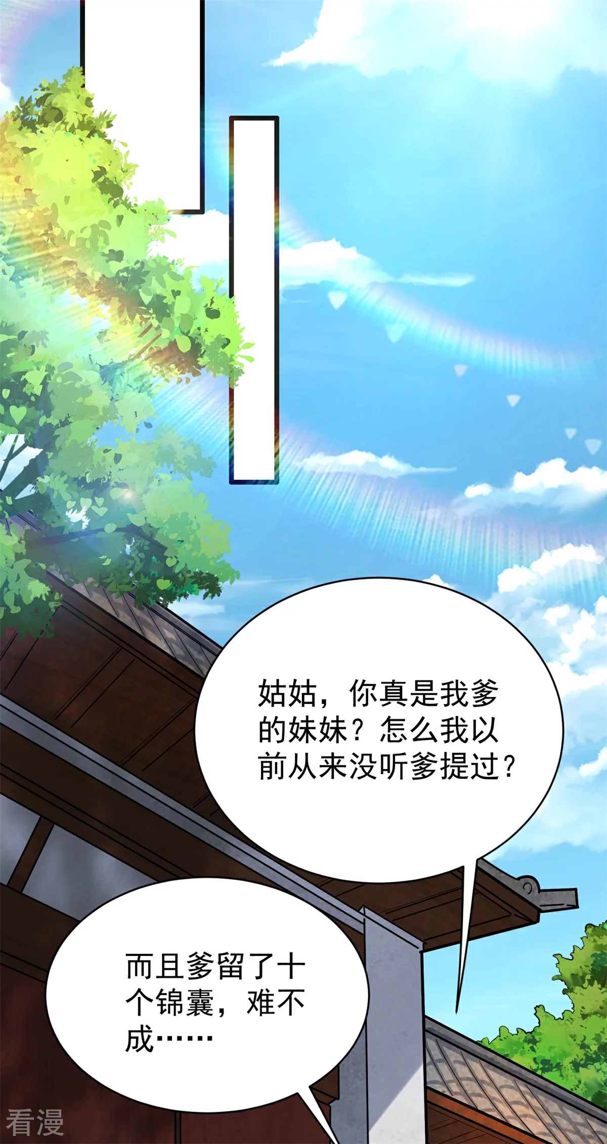 第23话 一年之约，强者风范！(1/2)-第24话