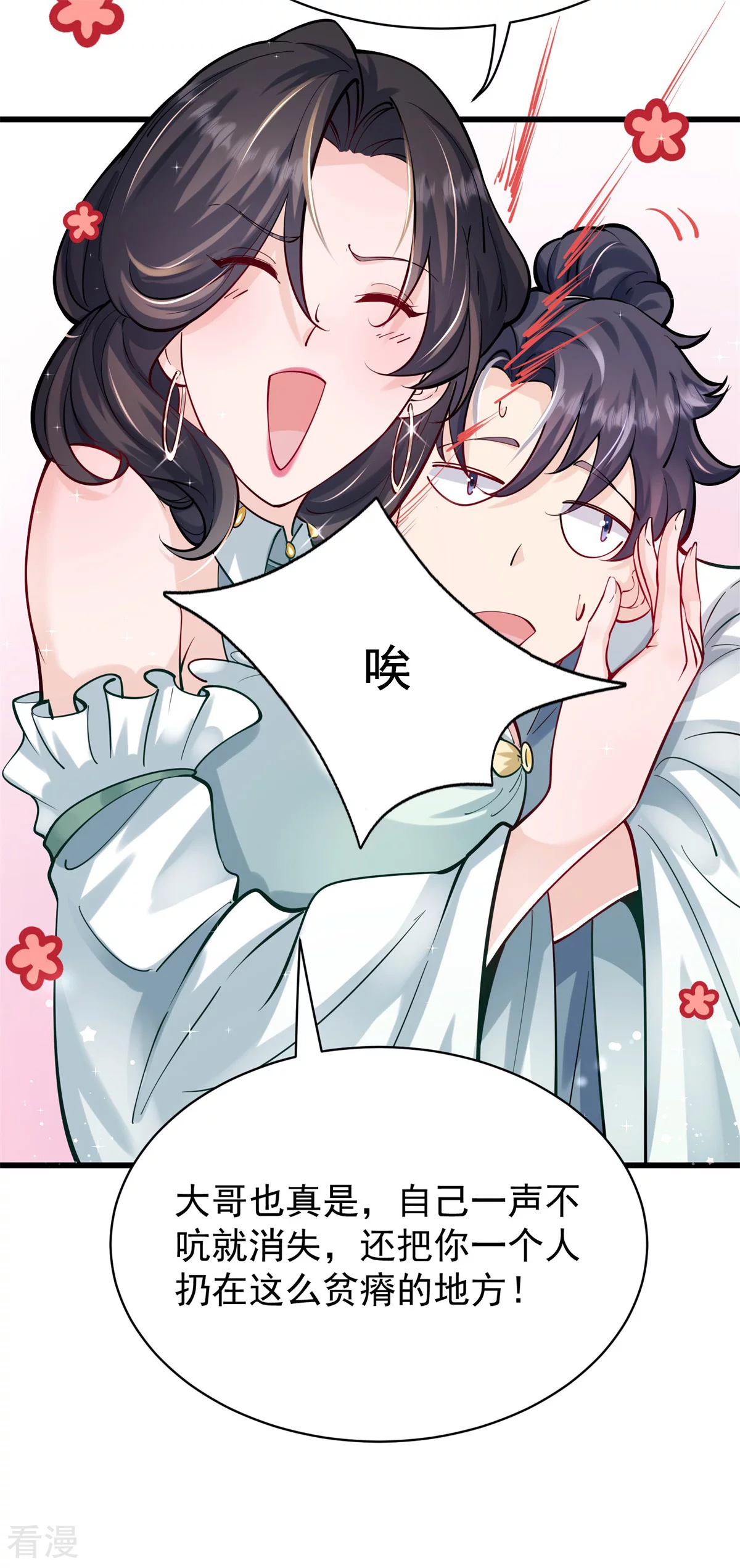 第23话 一年之约，强者风范！(1/2)-第24话
