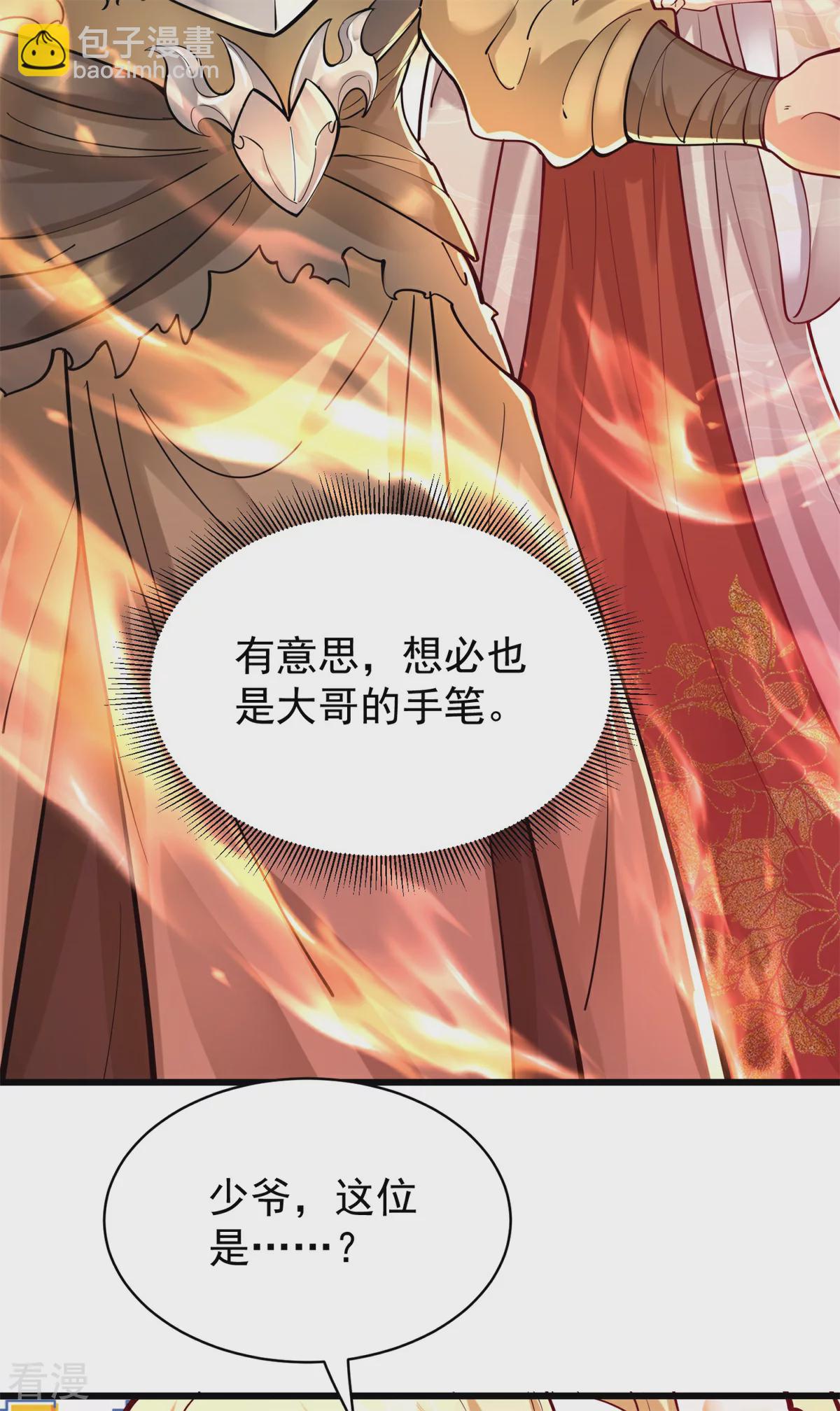 第23话 一年之约，强者风范！(1/2)-第24话