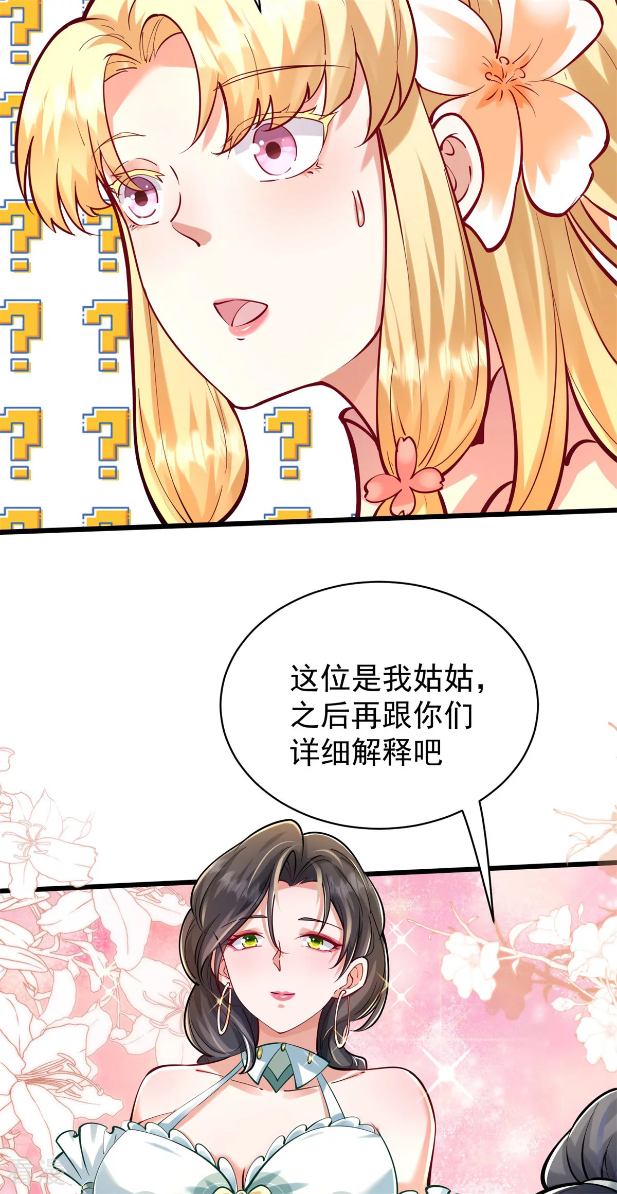 第23话 一年之约，强者风范！(1/2)-第24话