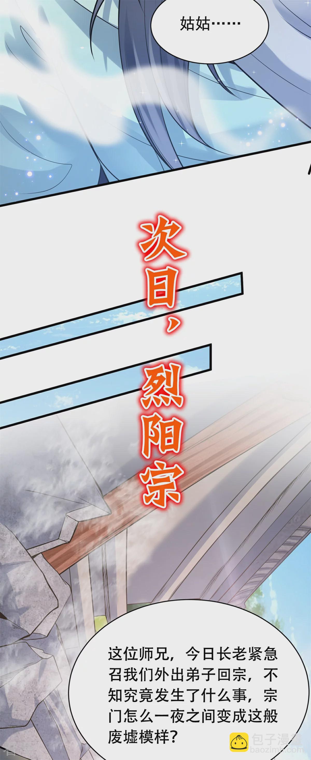 第23话 一年之约，强者风范！(1/2)-第24话