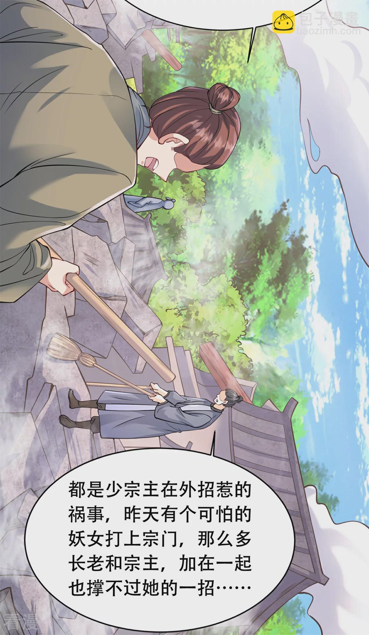 第23话 一年之约，强者风范！(1/2)-第24话