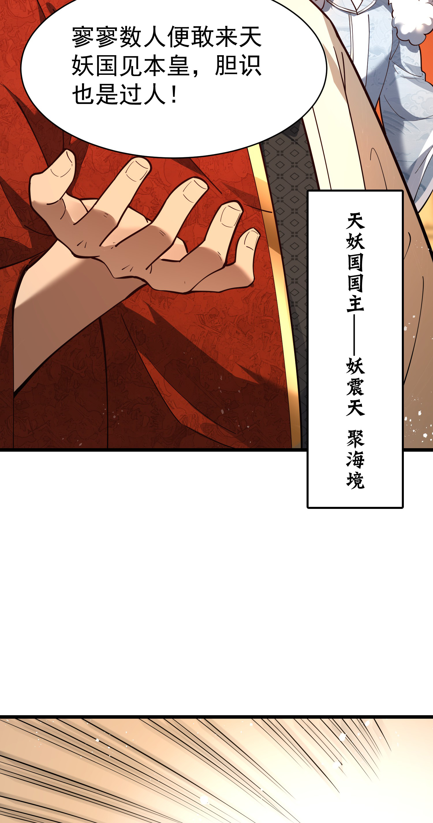 第25话 幼虎呲牙，不堕其威！-第26话