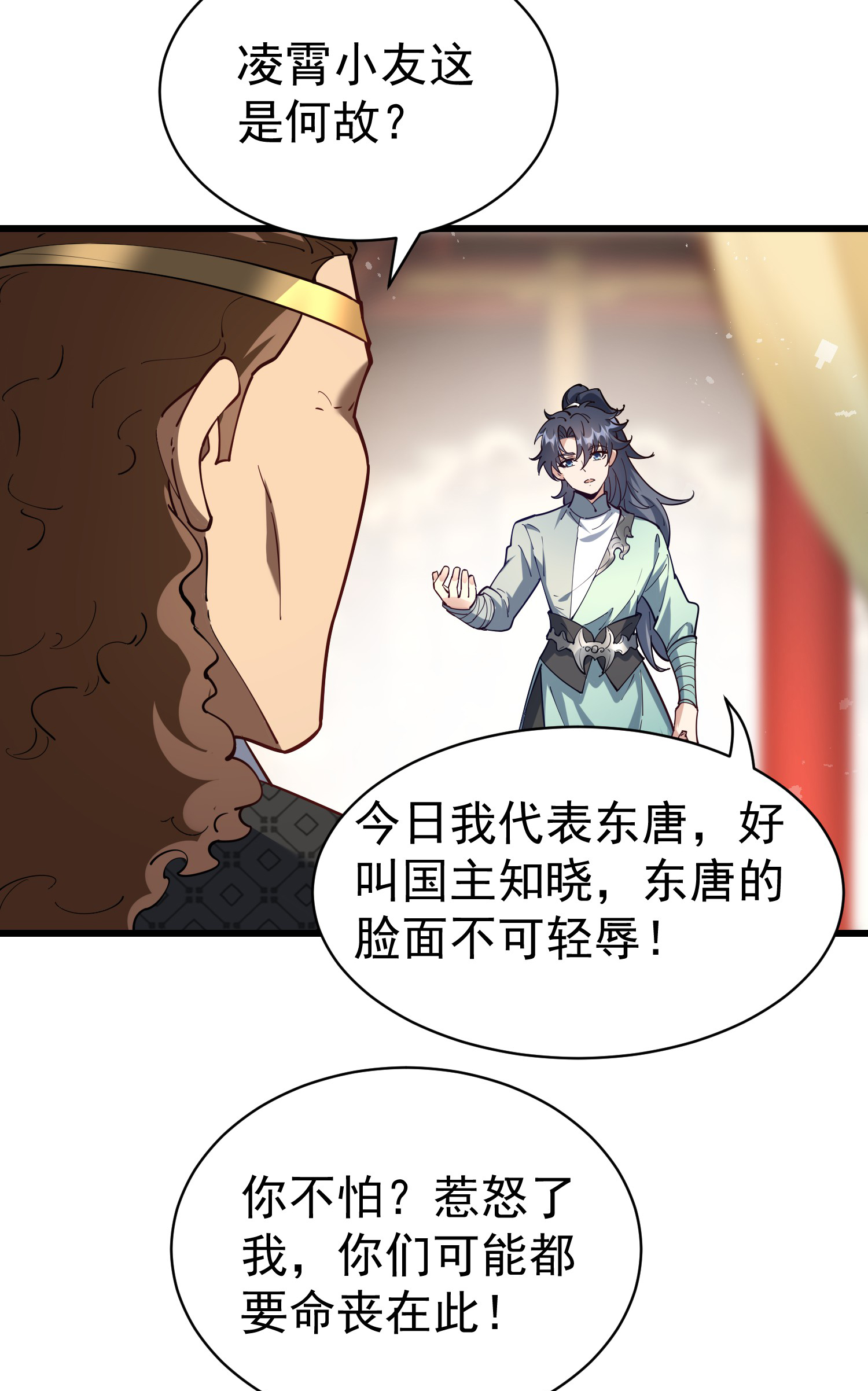 第25话 幼虎呲牙，不堕其威！-第26话