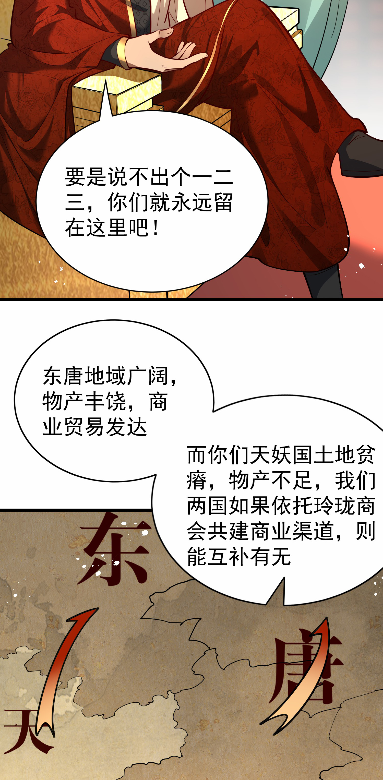 第25话 幼虎呲牙，不堕其威！-第26话