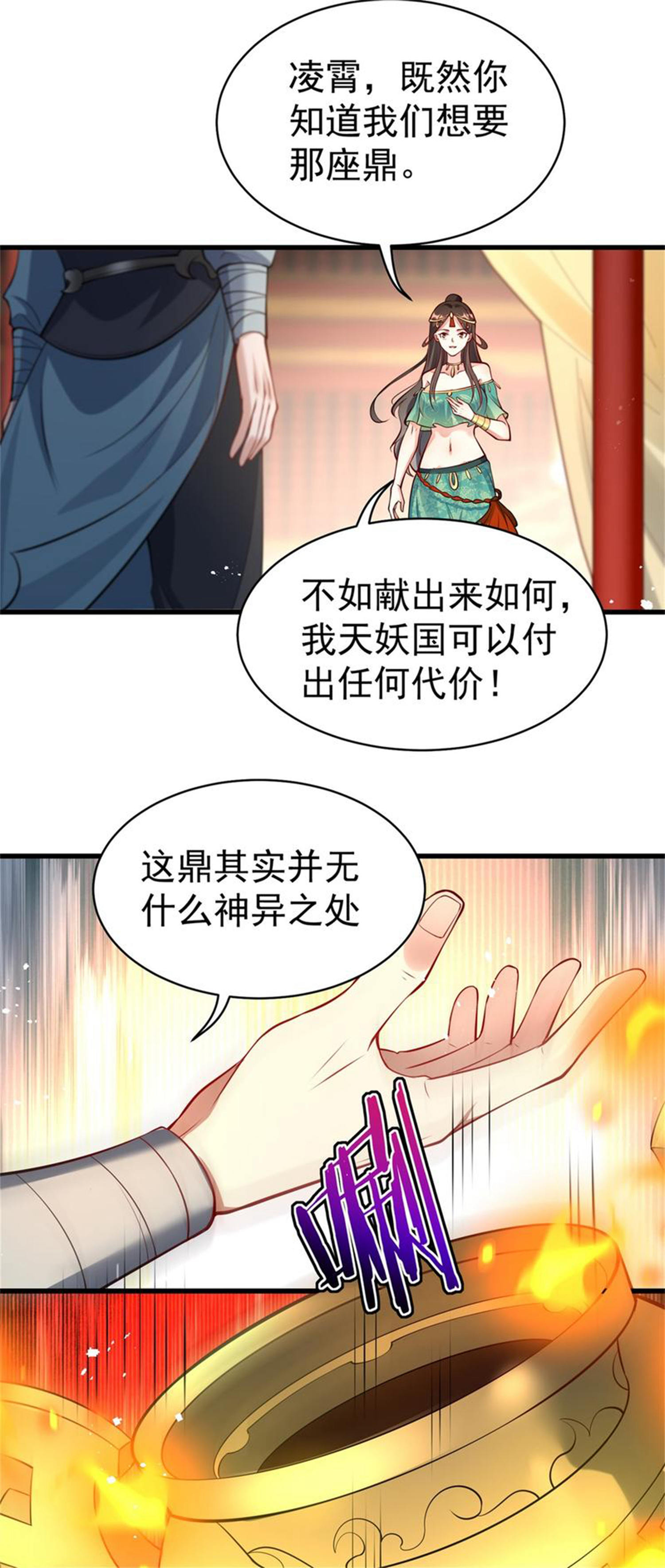 第25话 幼虎呲牙，不堕其威！-第26话