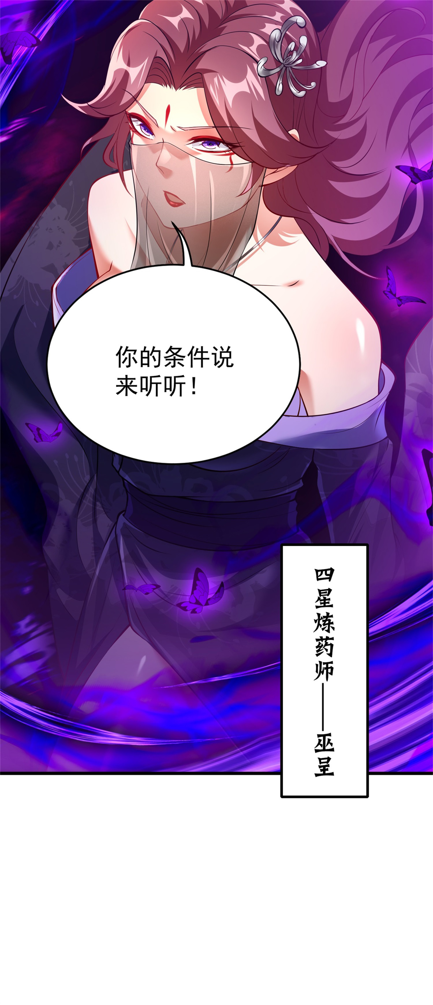 第25话 幼虎呲牙，不堕其威！-第26话