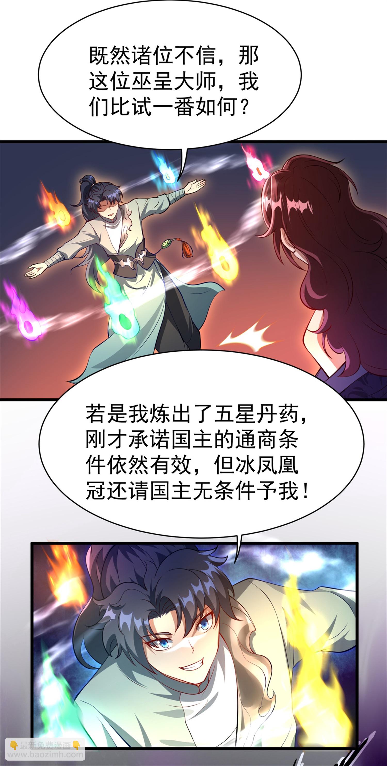 第25话 幼虎呲牙，不堕其威！-第26话