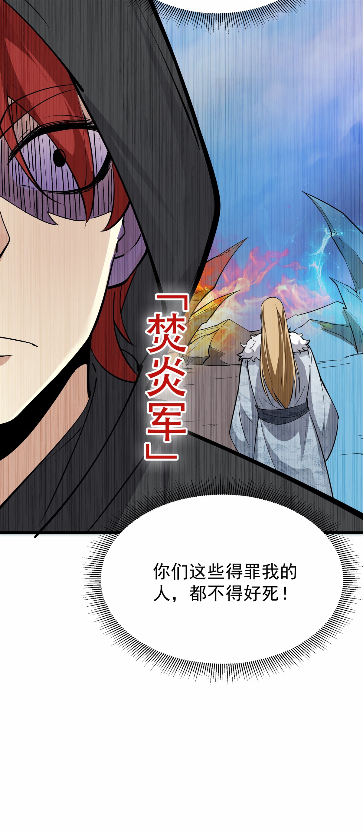 第27话 试炼之地-第28话