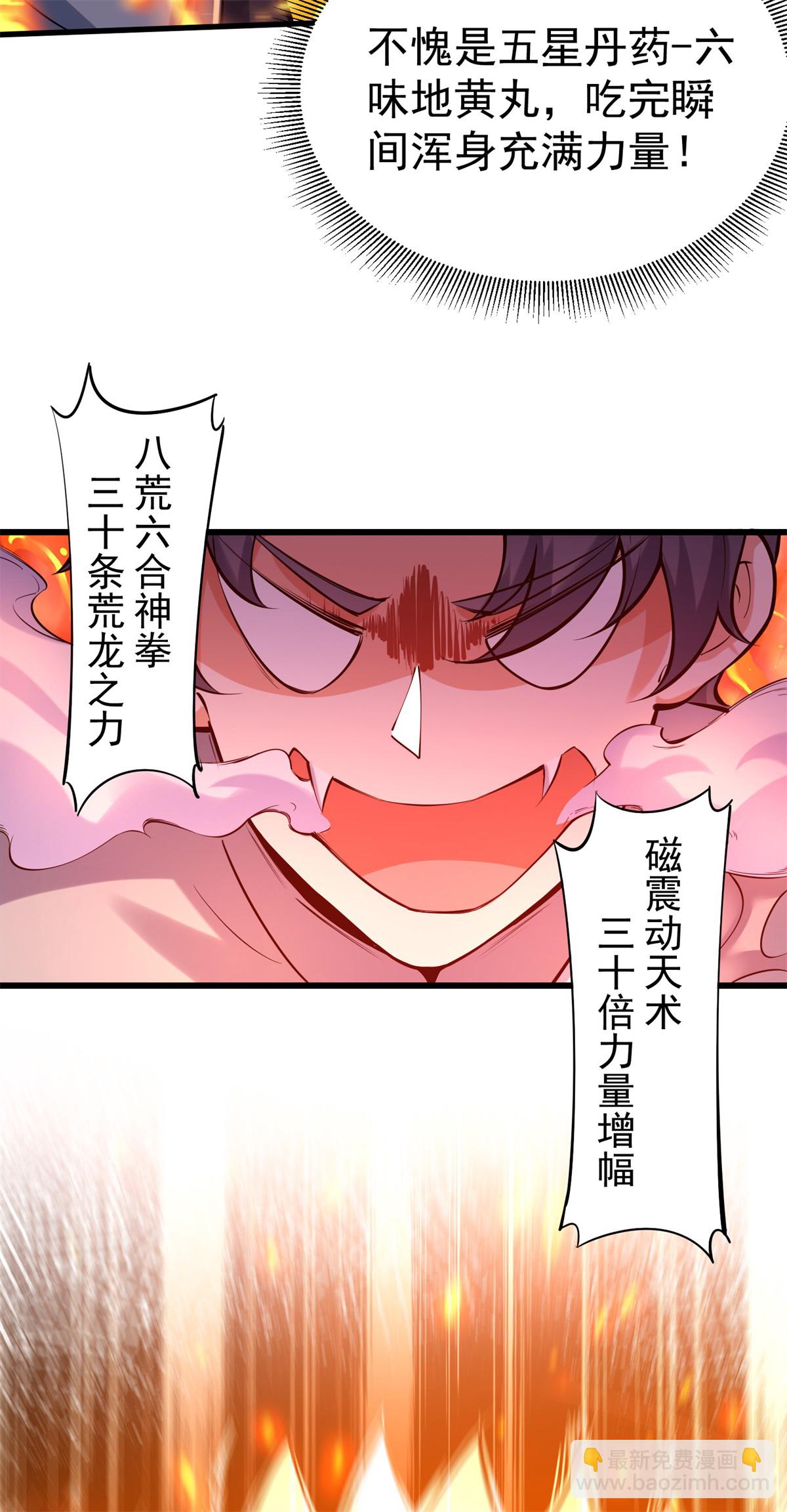 第27话 试炼之地-第28话