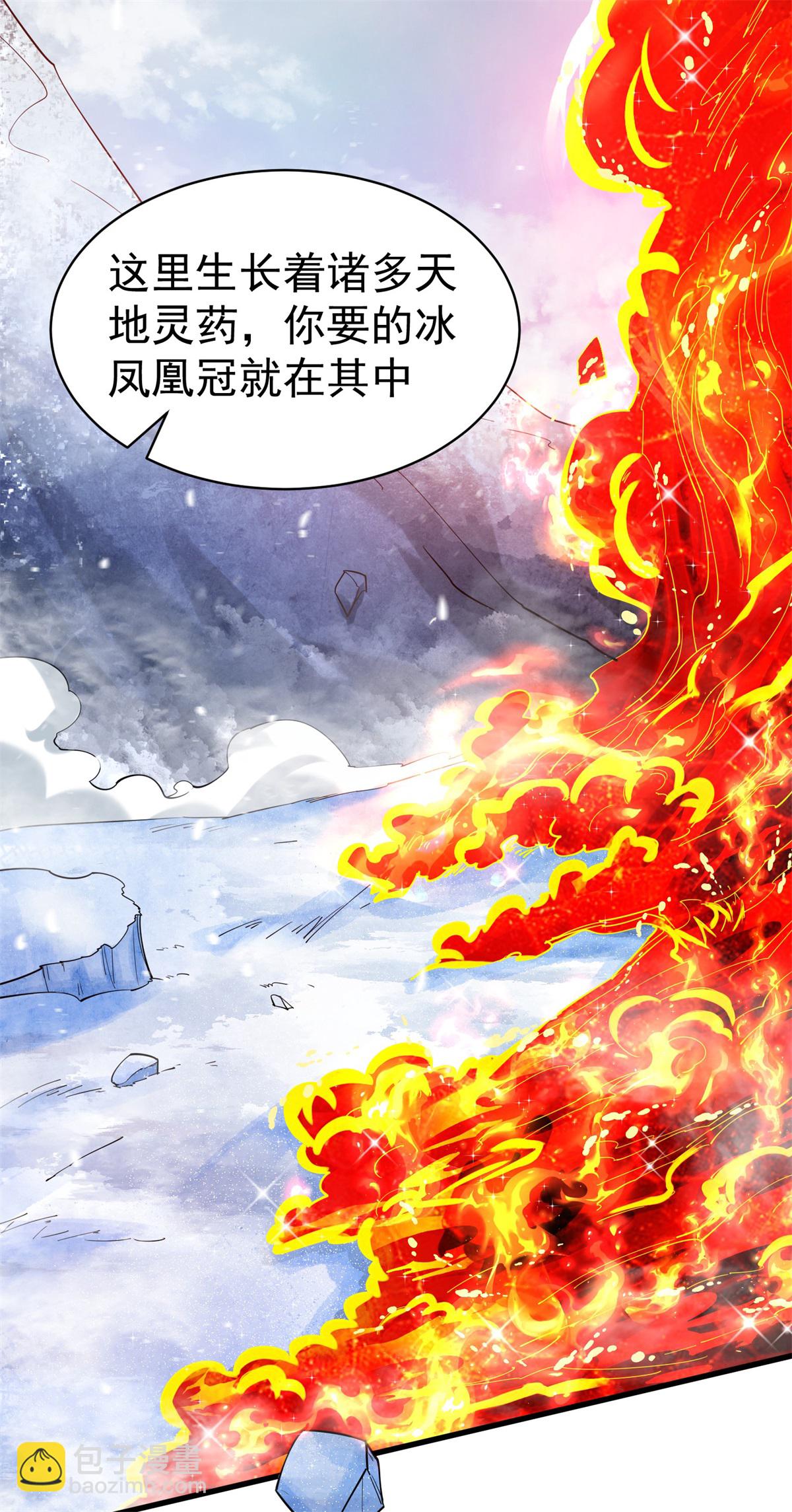 第27话 试炼之地-第28话
